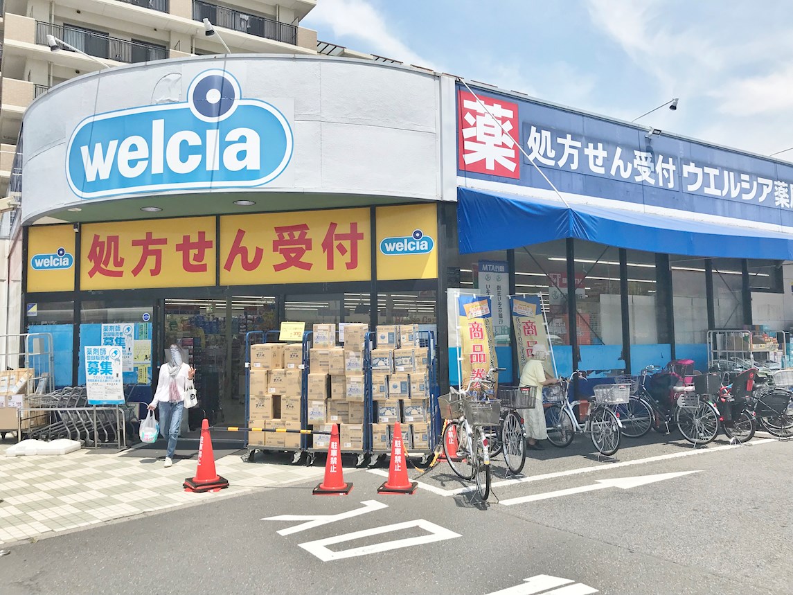 ドラッグストア：ｳｴﾙｼｱ 葛飾亀有店　460m