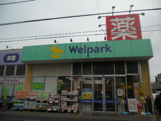 ドラッグストア：Welpark(ｳｪﾙﾊﾟｰｸ) 調布仙川店　1054m