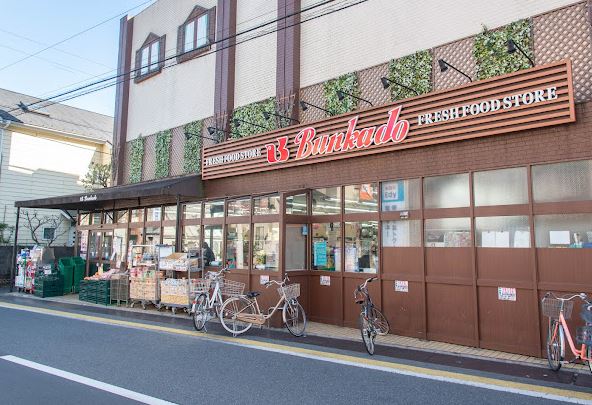 スーパー：株式会社文化堂 阿佐ｹ谷店　320m
