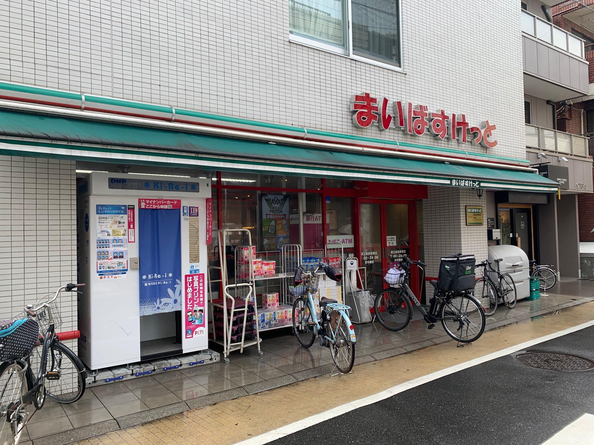 スーパー：まいばすけっと 都立家政駅南店　1258m