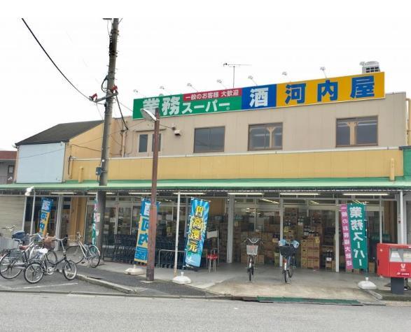 スーパー：業務ｽｰﾊﾟｰ 奥戸店　835m