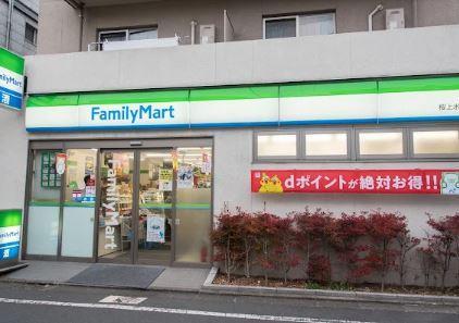 コンビ二：ﾌｧﾐﾘｰﾏｰﾄ 桜上水駅北店　137m