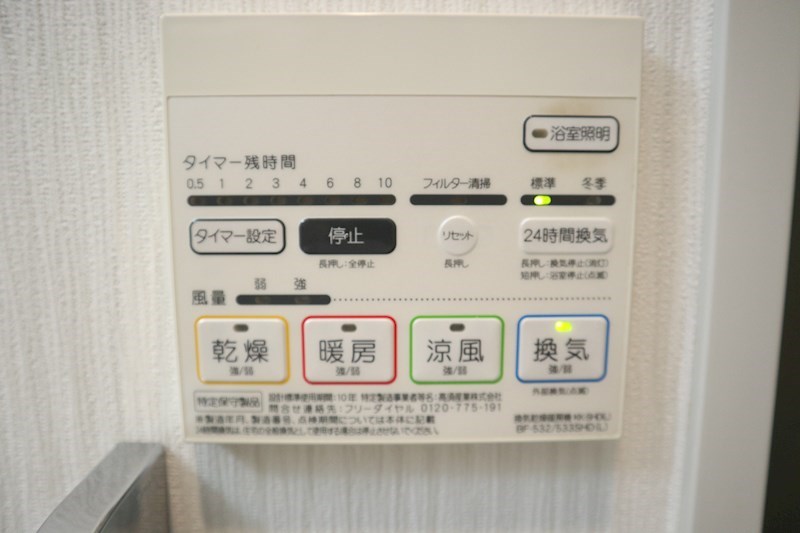 他設備