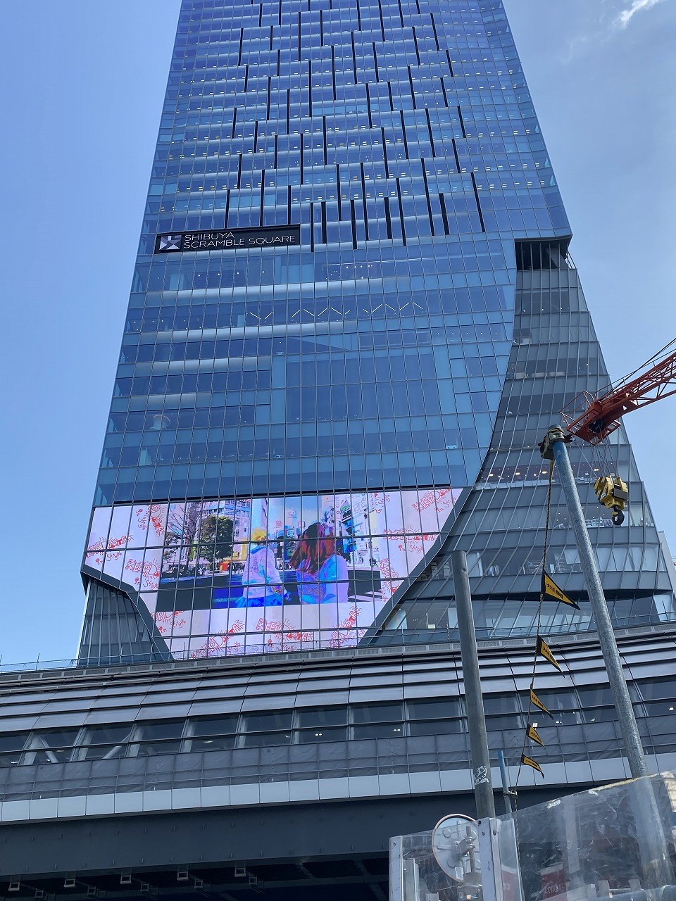ショッピング施設：渋谷スクランブルスクエア　758m