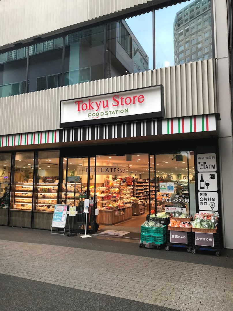 スーパー：東急ｽﾄｱ ﾌーﾄﾞｽﾃーｼｮﾝ渋谷ｷｬｽﾄ店　824m