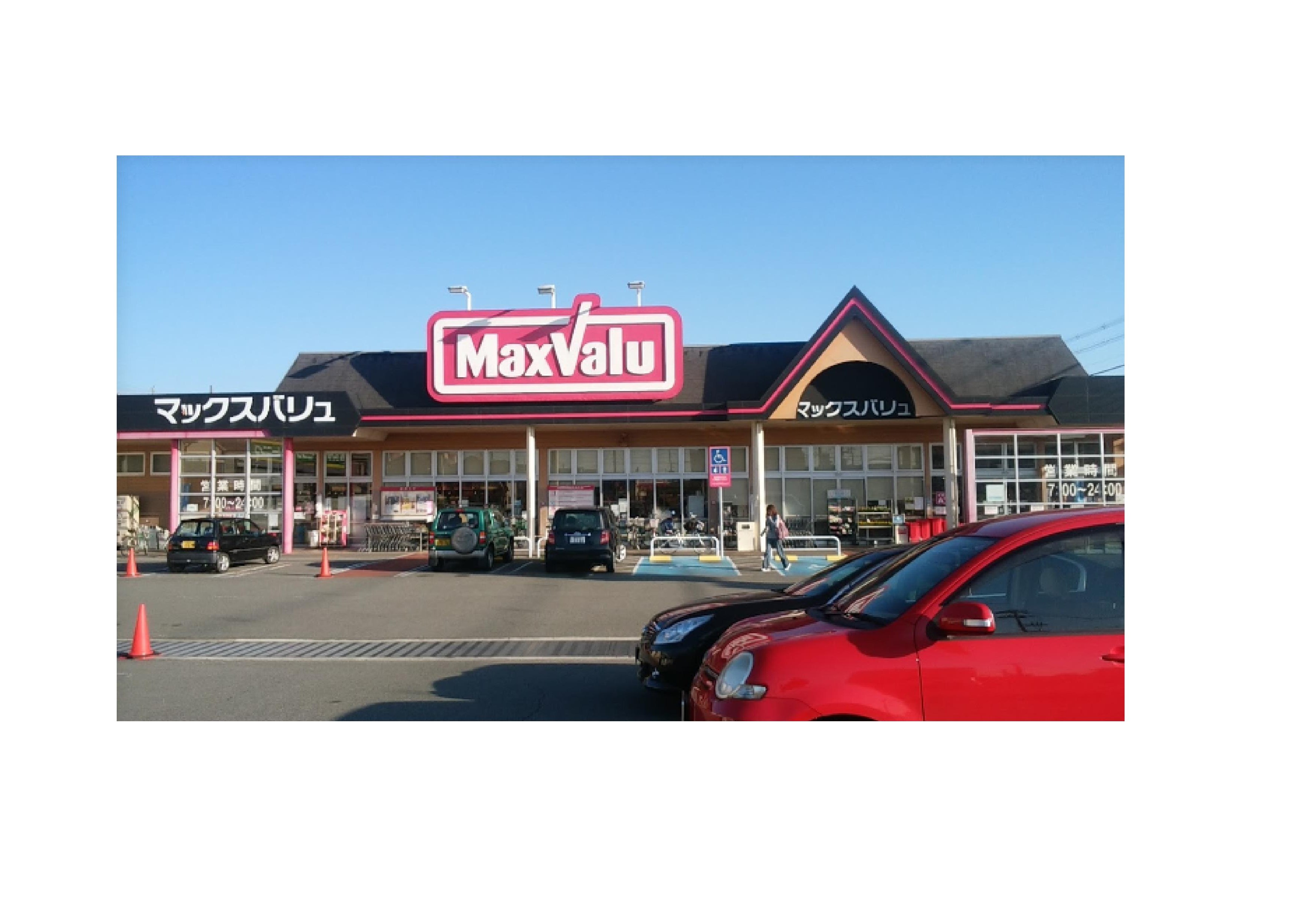 スーパー：ﾏｯｸｽﾊﾞﾘｭ 城北店　1096m