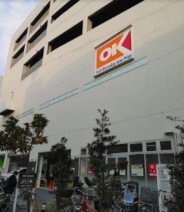スーパー：OK(ｵｰｹｰ) 橋場店　370m