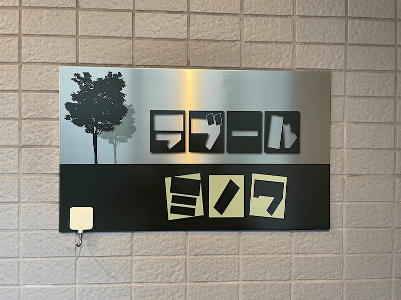 銘板