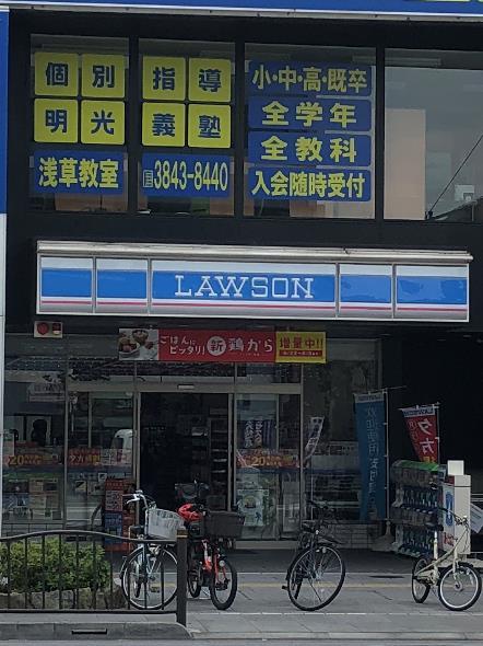 コンビ二：ﾛｰｿﾝ 台東元浅草四丁目店　859m