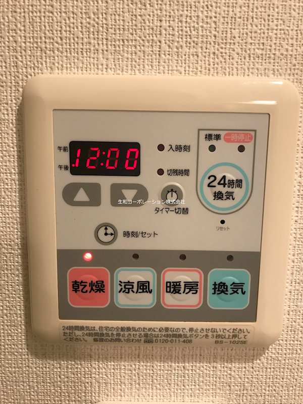 他設備
