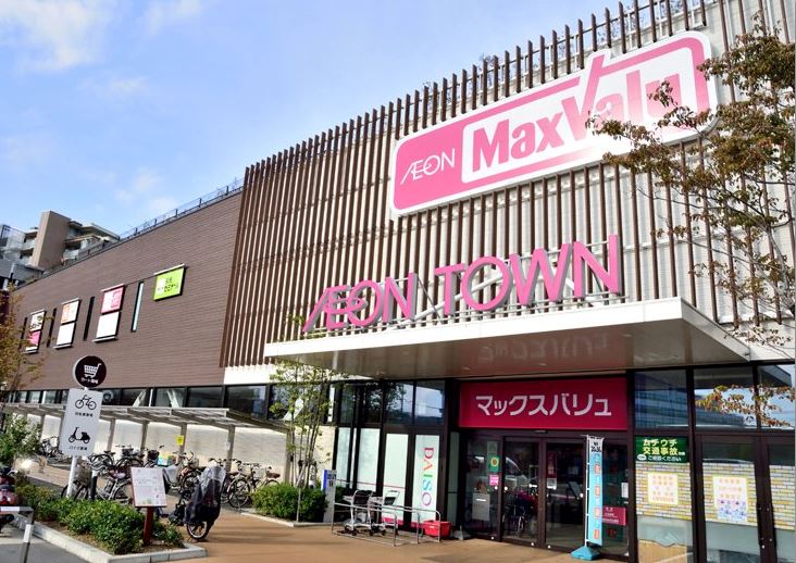 スーパー：Maxvalu(ﾏｯｸｽﾊﾞﾘｭ) 新船橋店　375m