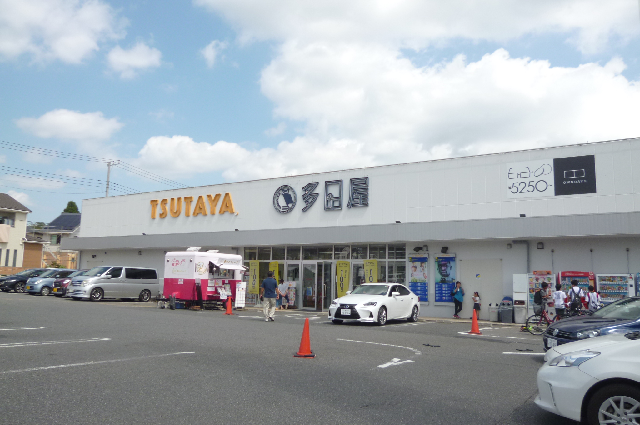 ショッピング施設：TSUTAYA 土気店　226m