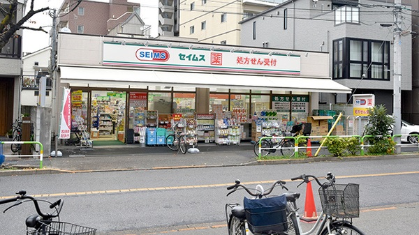 ドラッグストア：ﾄﾞﾗｯｸﾞｾｲﾑｽ 東日暮里店　400m
