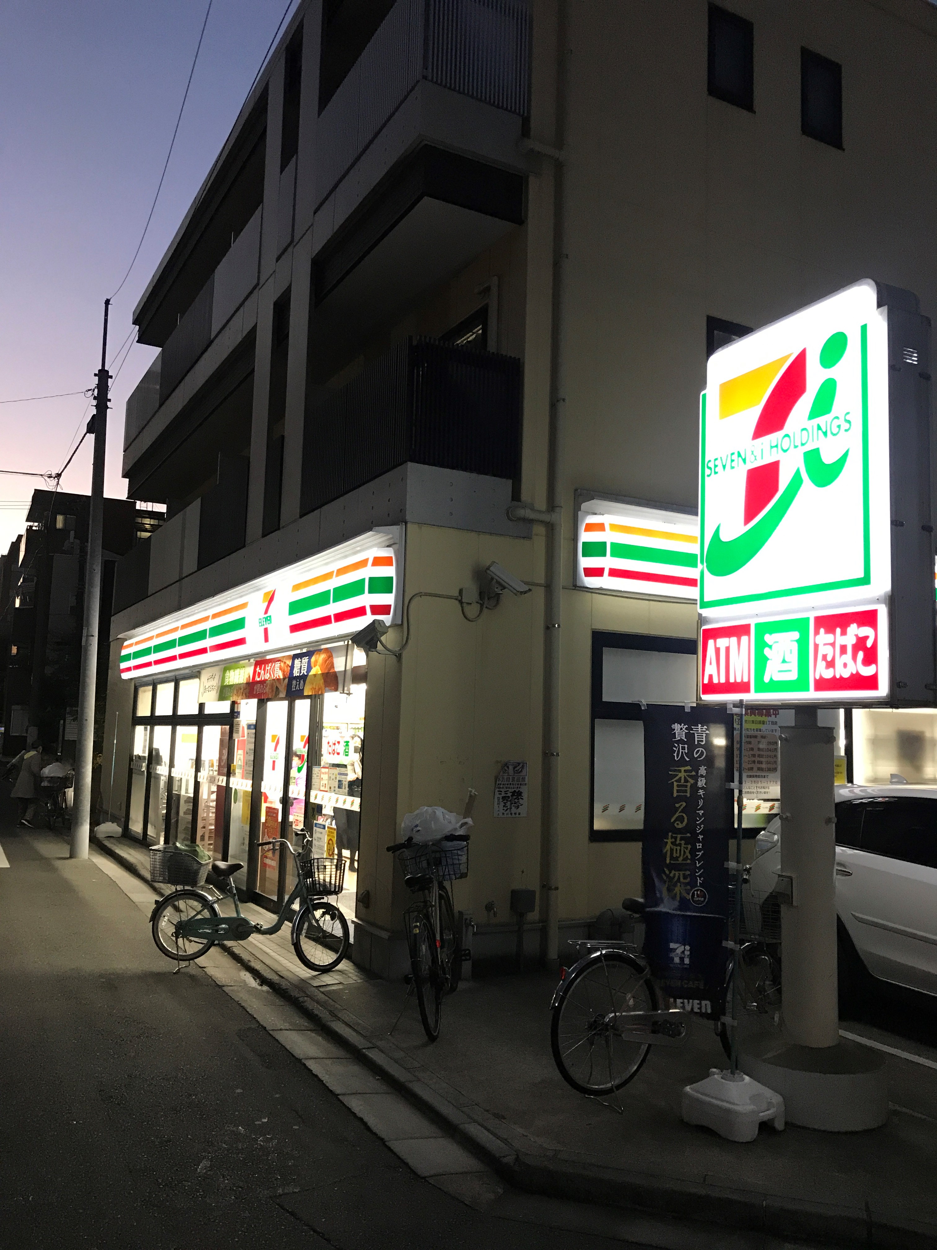 コンビ二：ｾﾌﾞﾝｲﾚﾌﾞﾝ 荒川東日暮里1丁目店　450m