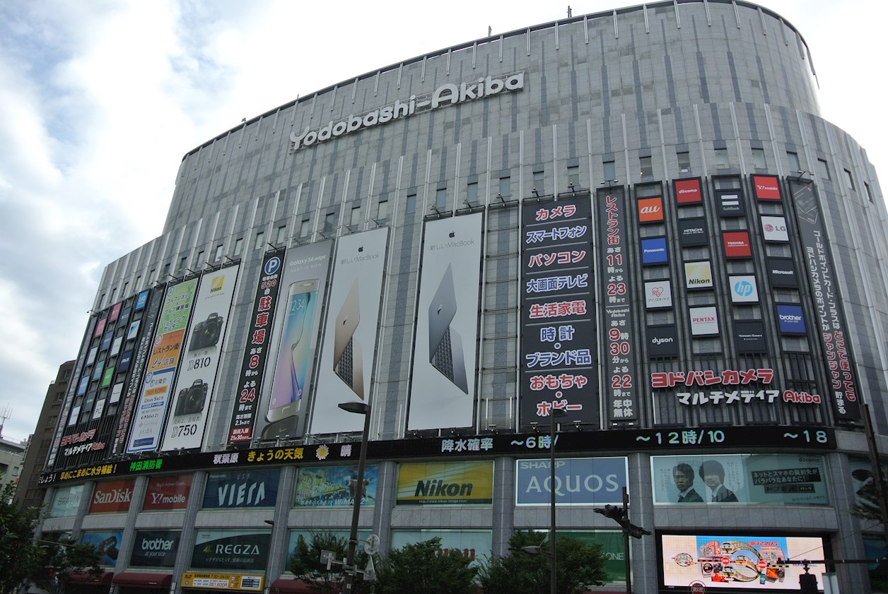 ショッピング施設：ヨドバシカメラ マルチメディアアキバ店　480m
