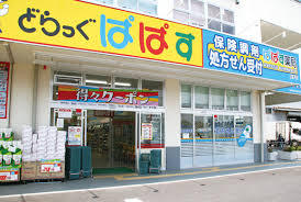 ドラッグストア：どらっぐ ぱぱす 王子神谷店　419m