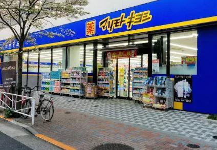 ドラッグストア：ﾏﾂﾓﾄｷﾖｼ 王子店　892m