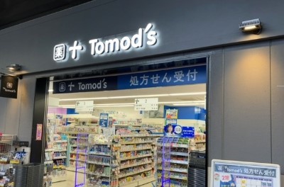 ドラッグストア：ﾄﾓｽﾞ 桜台店　260m
