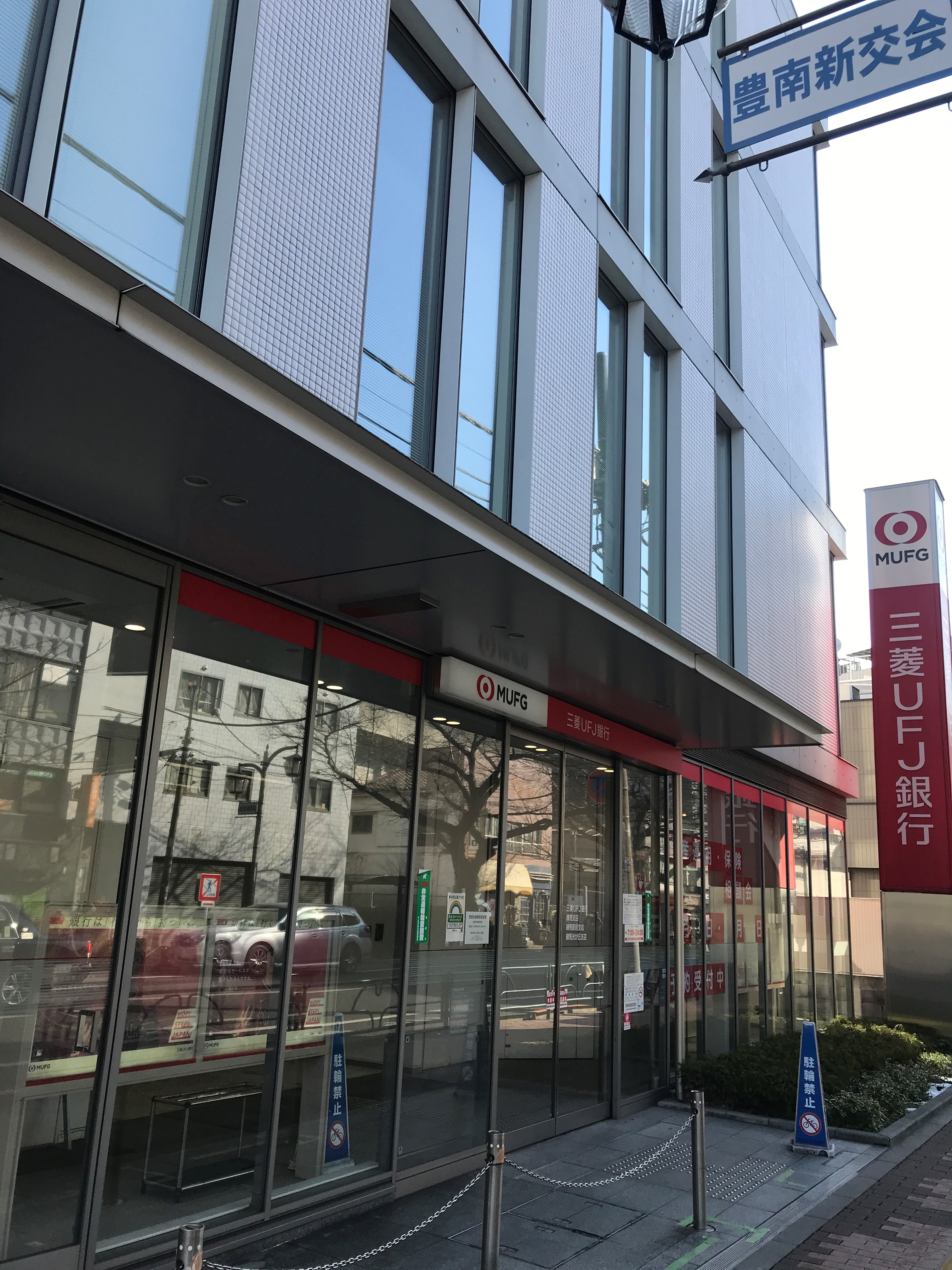 銀行：三菱UFJ銀行練馬支店　239m