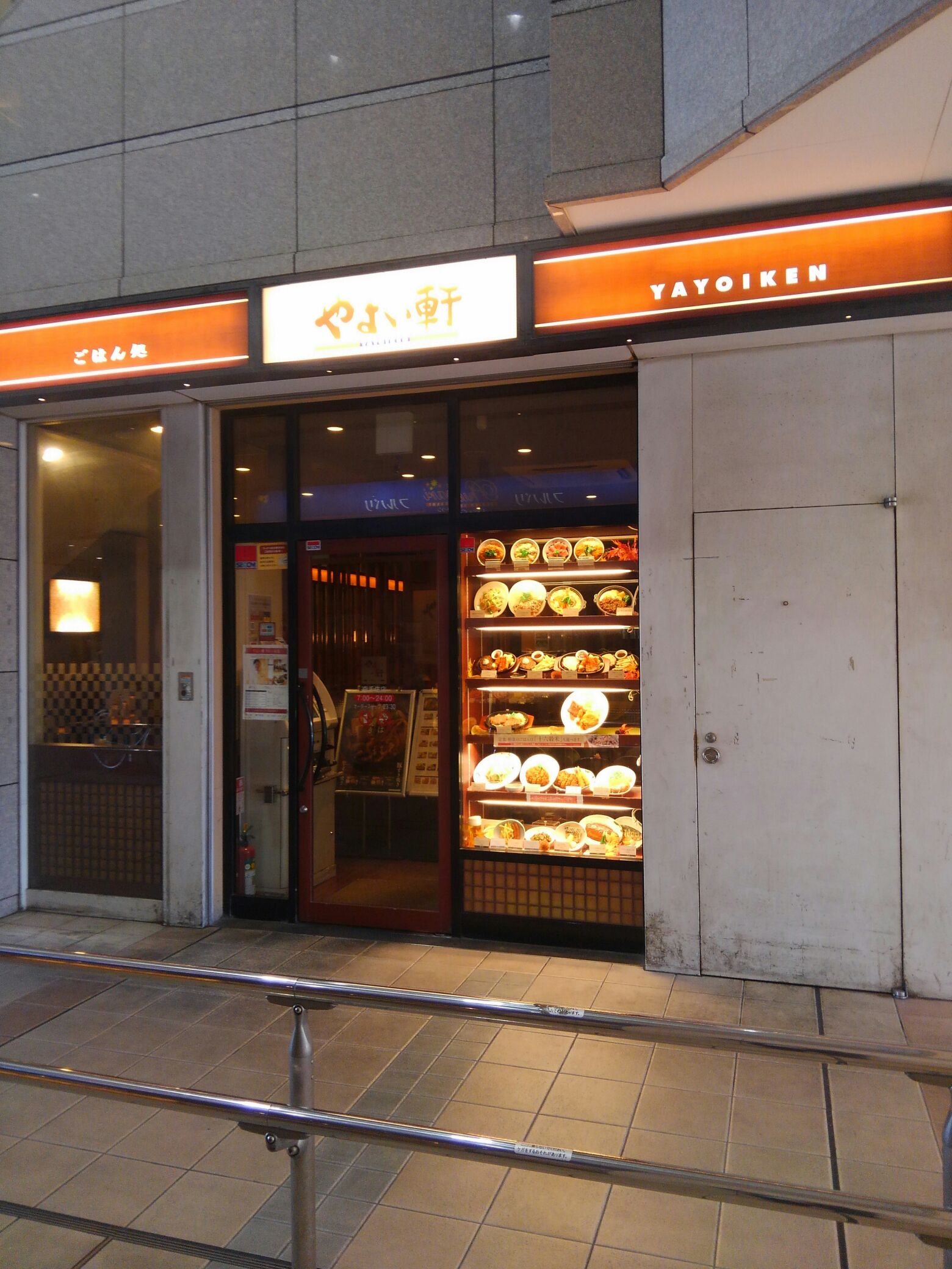 レストラン：やよい軒 南千住店　113m
