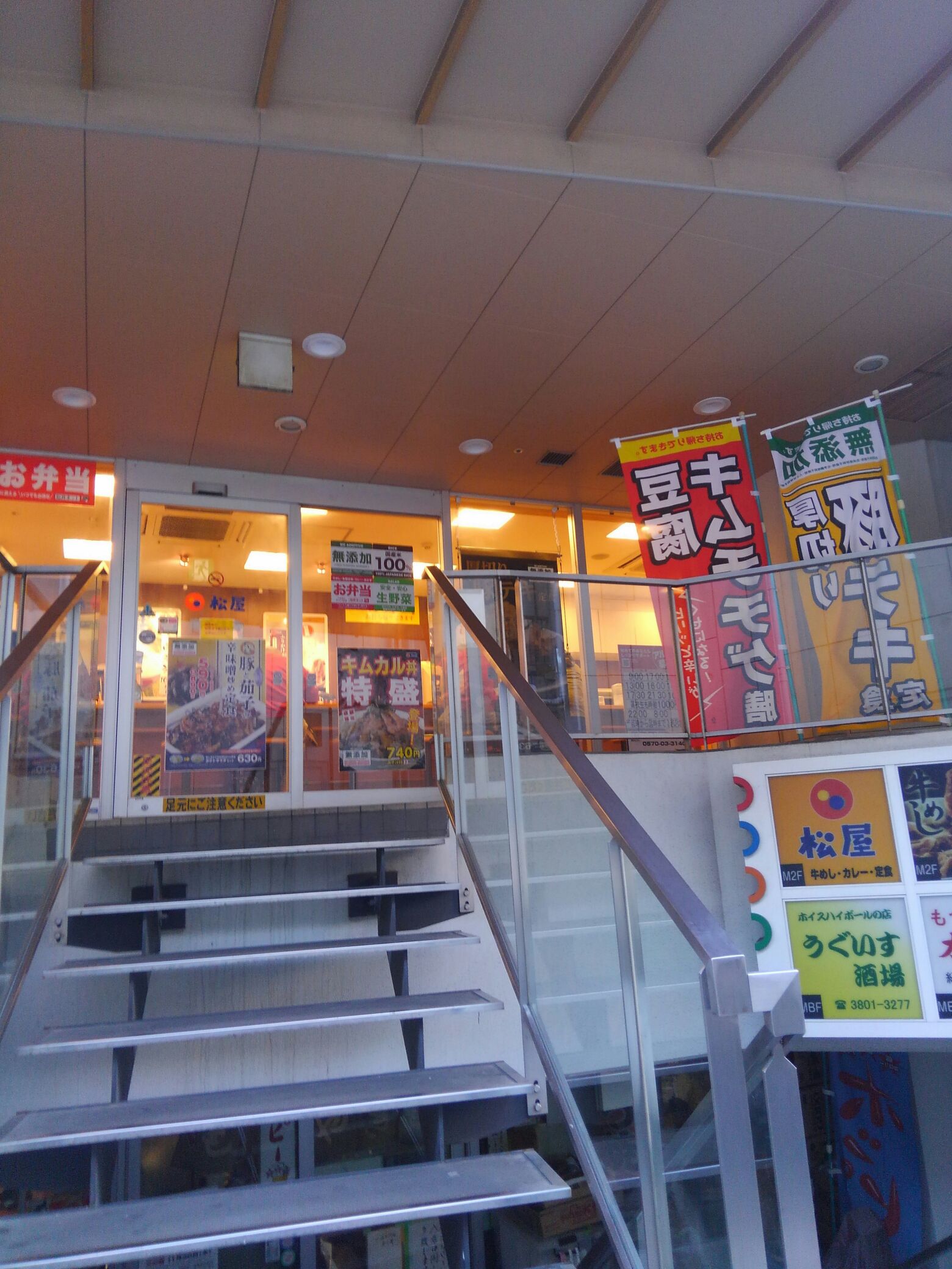 レストラン：株式会社松屋ﾌｰｽﾞ 南千住店　231m