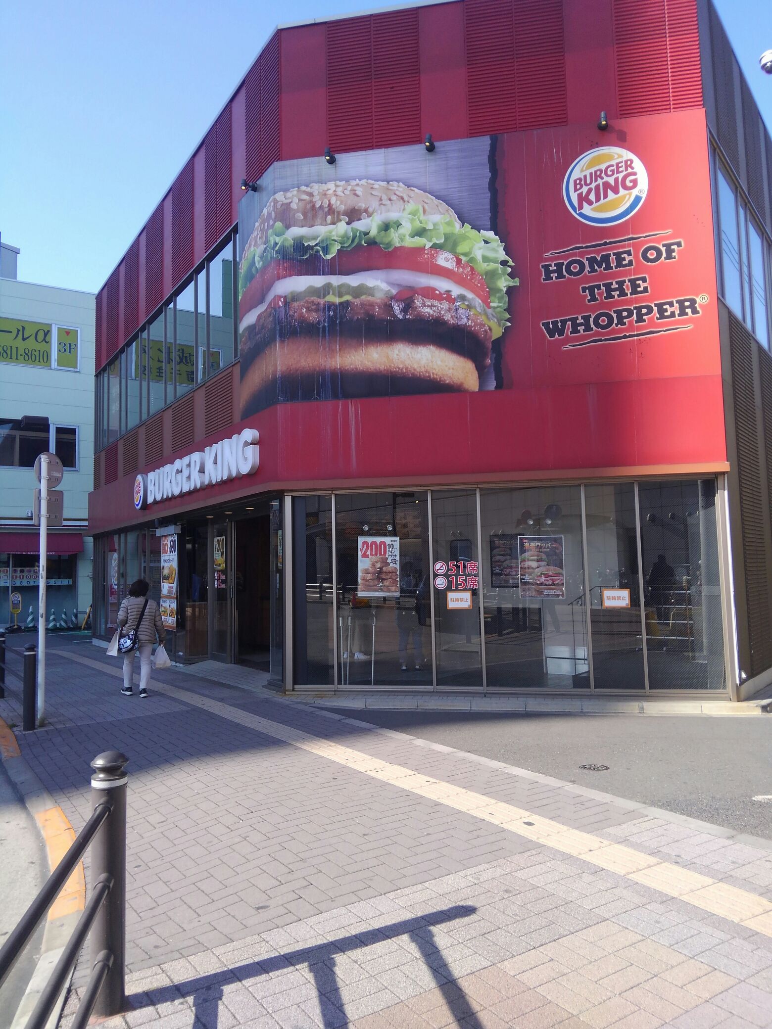 レストラン：ﾊﾞｰｶﾞｰｷﾝｸﾞ 南千住駅前店　241m