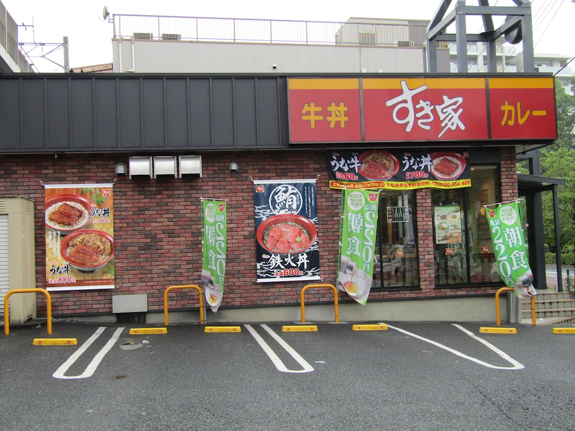 レストラン：すき家 北赤羽駅浮間口店　116m