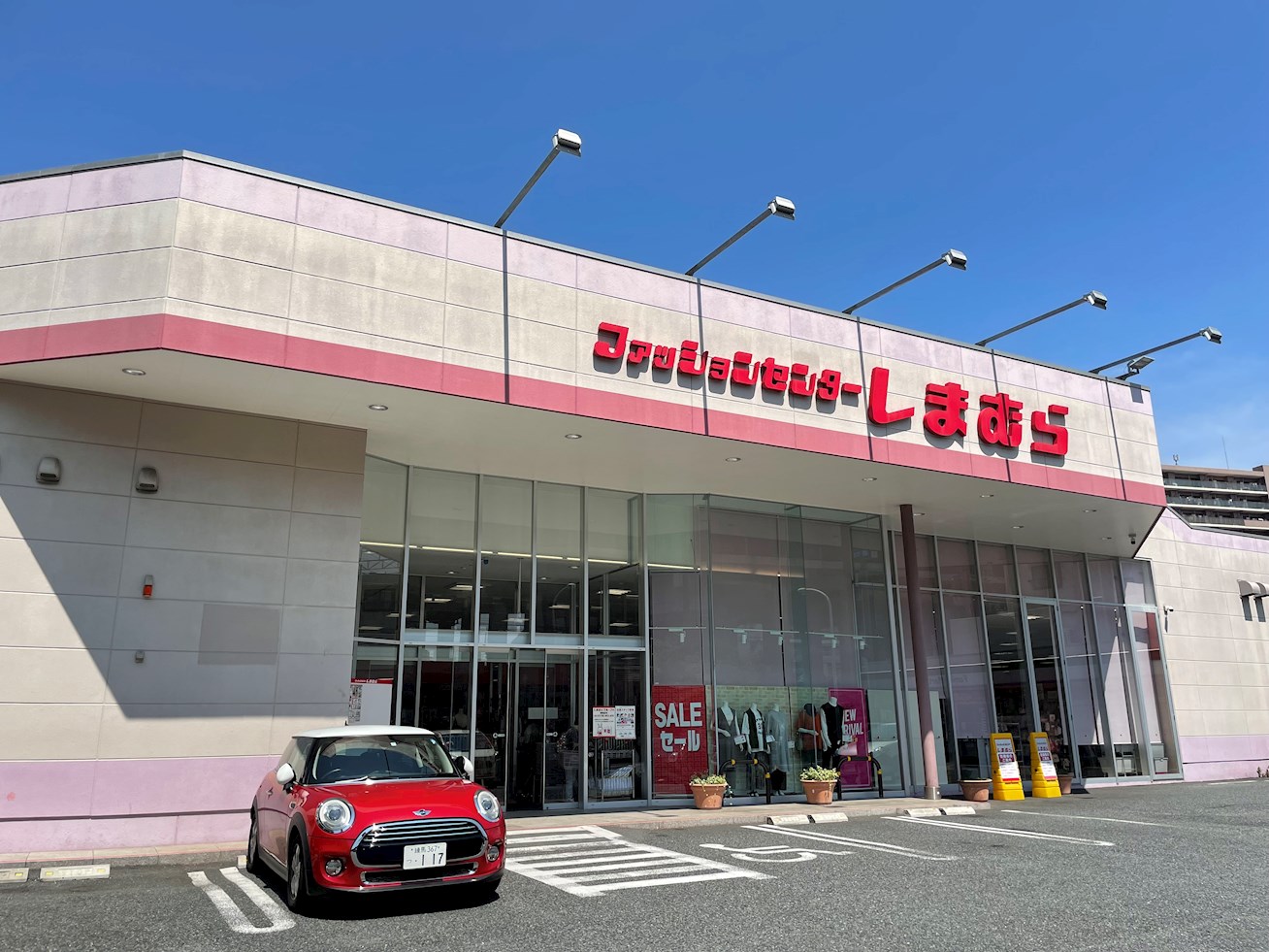 ショッピング施設：しまむら浮間店　309m