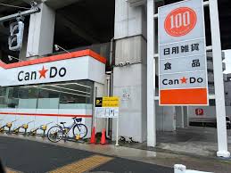 スーパー：キャンドゥ 北赤羽店　336m