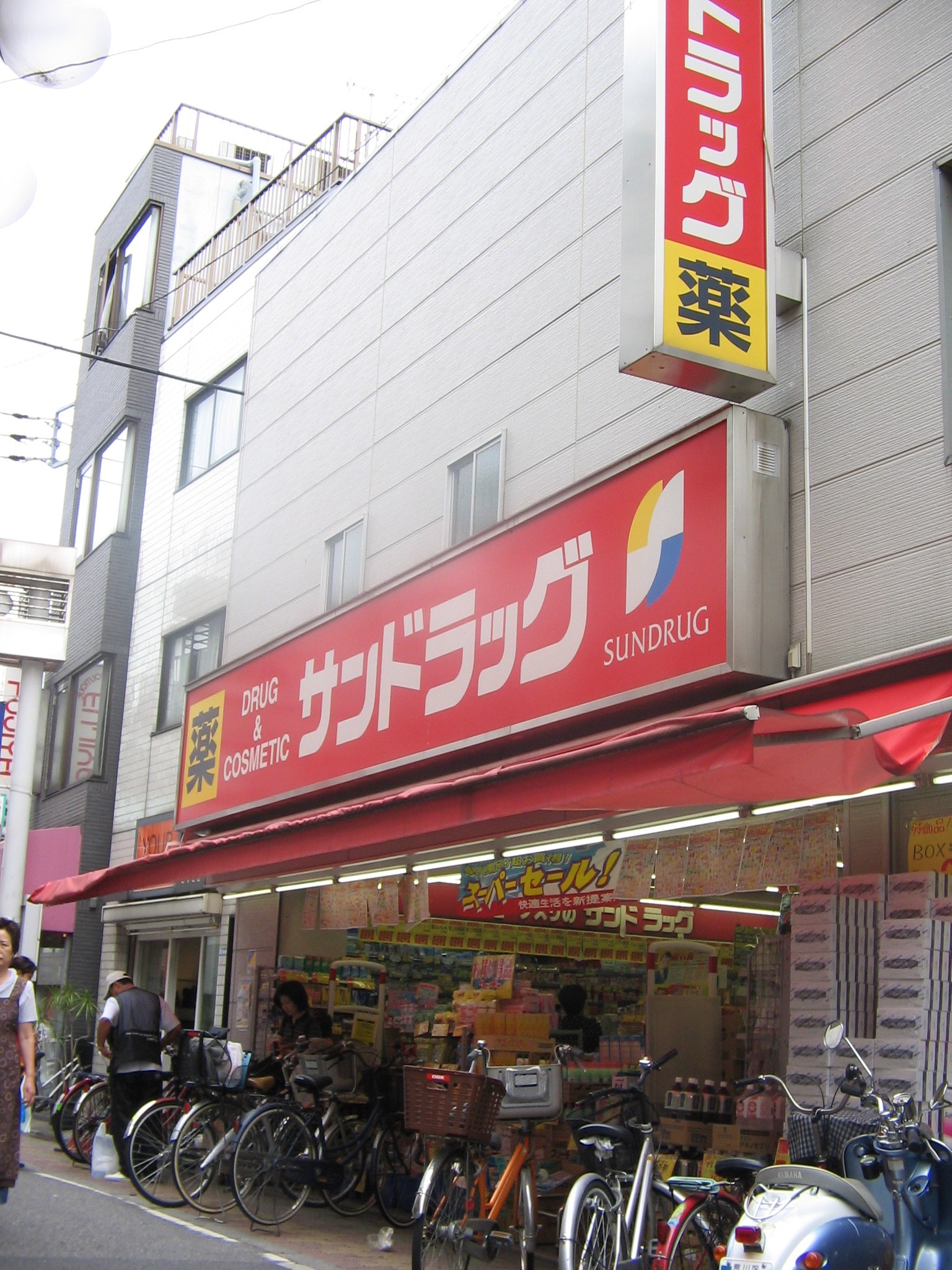 ドラッグストア：ｻﾝﾄﾞﾗｯｸﾞ 尾久銀座店　223m