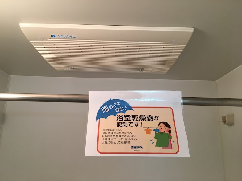 24H浴室換気乾燥暖房機付き