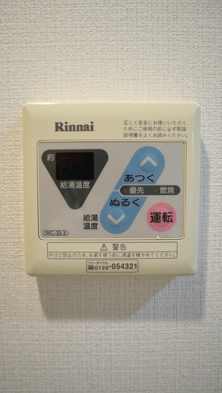 他設備
