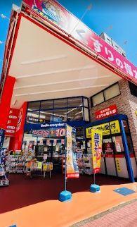 ドラッグストア：くすりの福太郎 田端新町店　237m