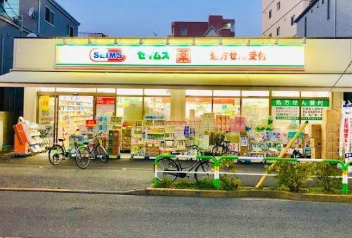 ドラッグストア：ﾄﾞﾗｯｸﾞｾｲﾑｽ 東日暮里店　96m　近隣