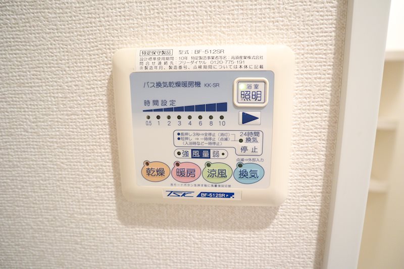24H浴室換気乾燥暖房機