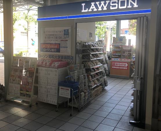 コンビ二：ﾛｰｿﾝｻﾃﾗｲﾄ 昭和大学東病院店　186m