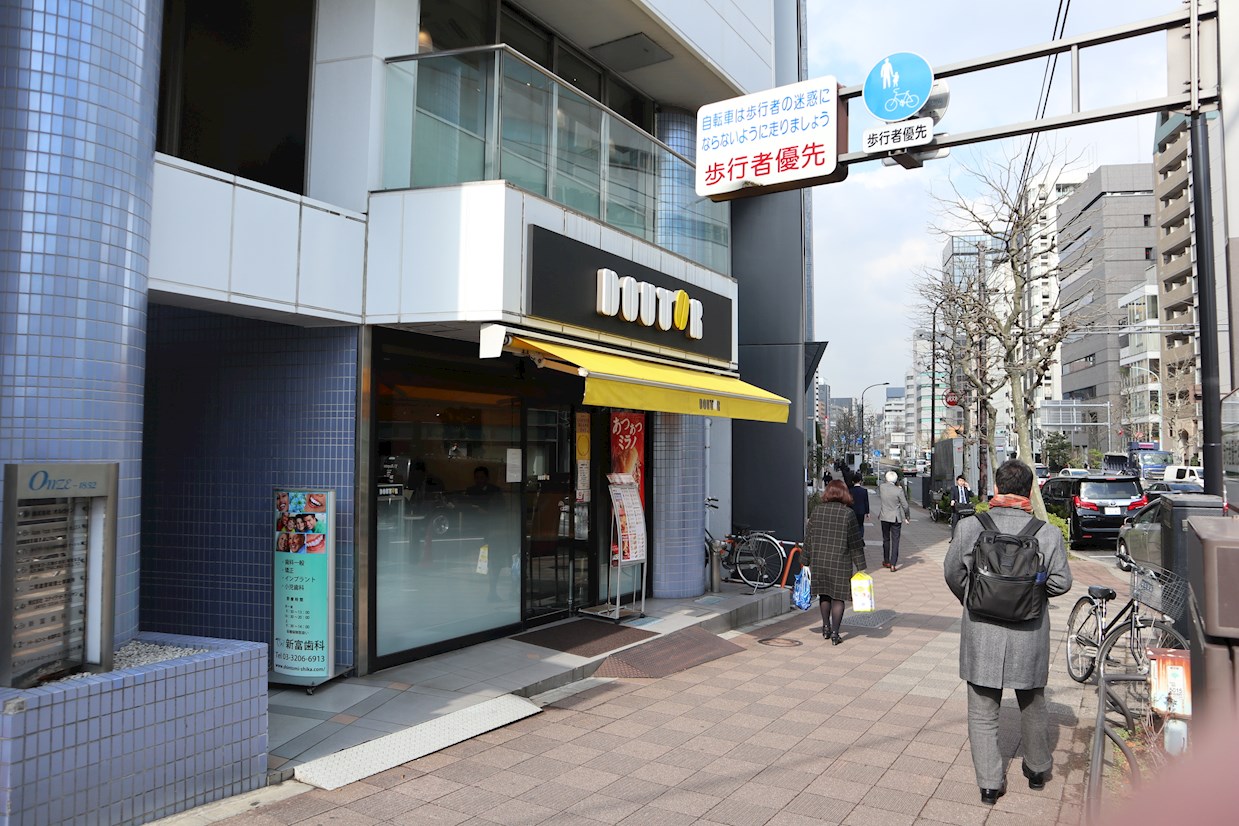 レストラン：ﾄﾞﾄｰﾙｺｰﾋｰｼｮｯﾌﾟ新富町店　107m