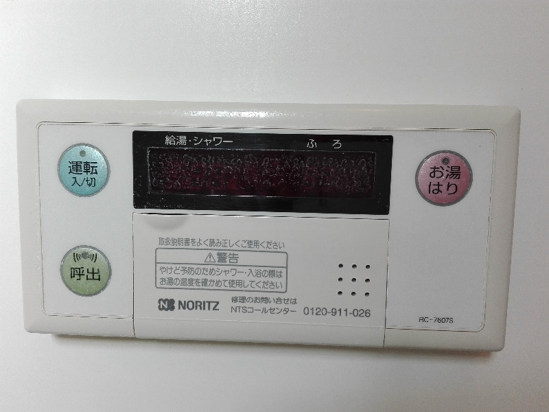 浴室の給湯リモコン（湯張りストップ機能付き）