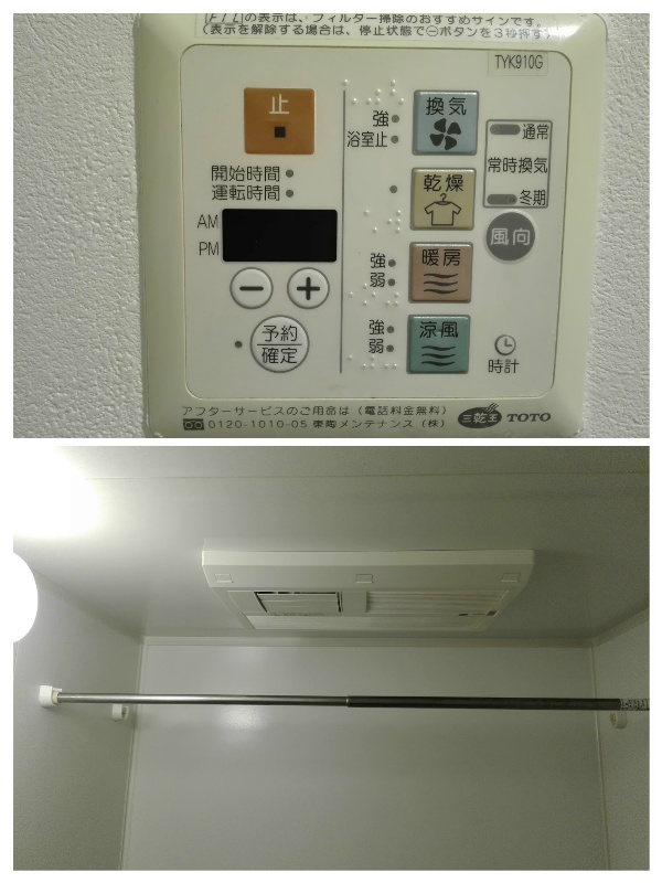 換気・乾燥・暖房・涼風機能の付いた浴室乾燥機