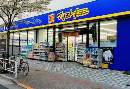 ドラッグストア：薬ﾏﾂﾓﾄｷﾖｼ 王子店　419m