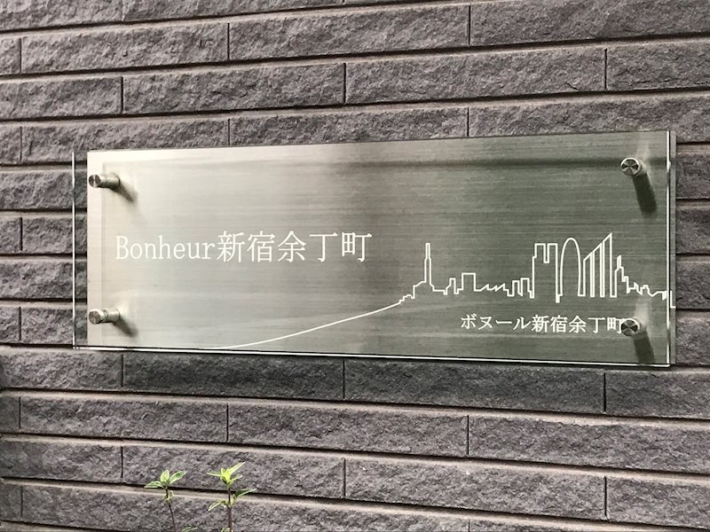 銘板