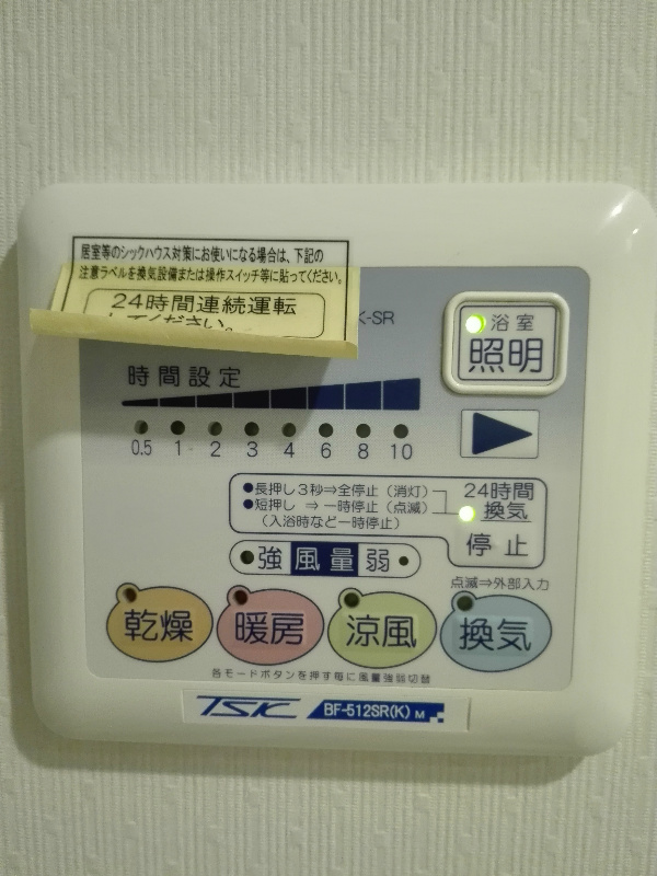 浴室乾燥機