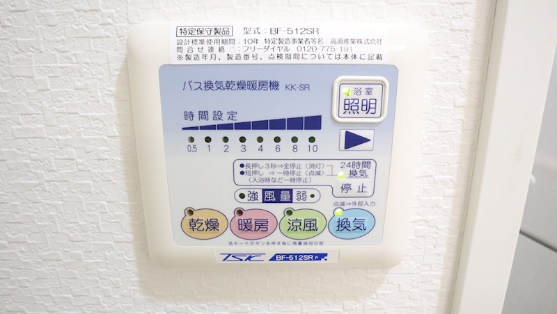 24H換気乾燥暖房機