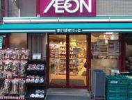 スーパー：まいばすけっと 中板橋駅前店　392m