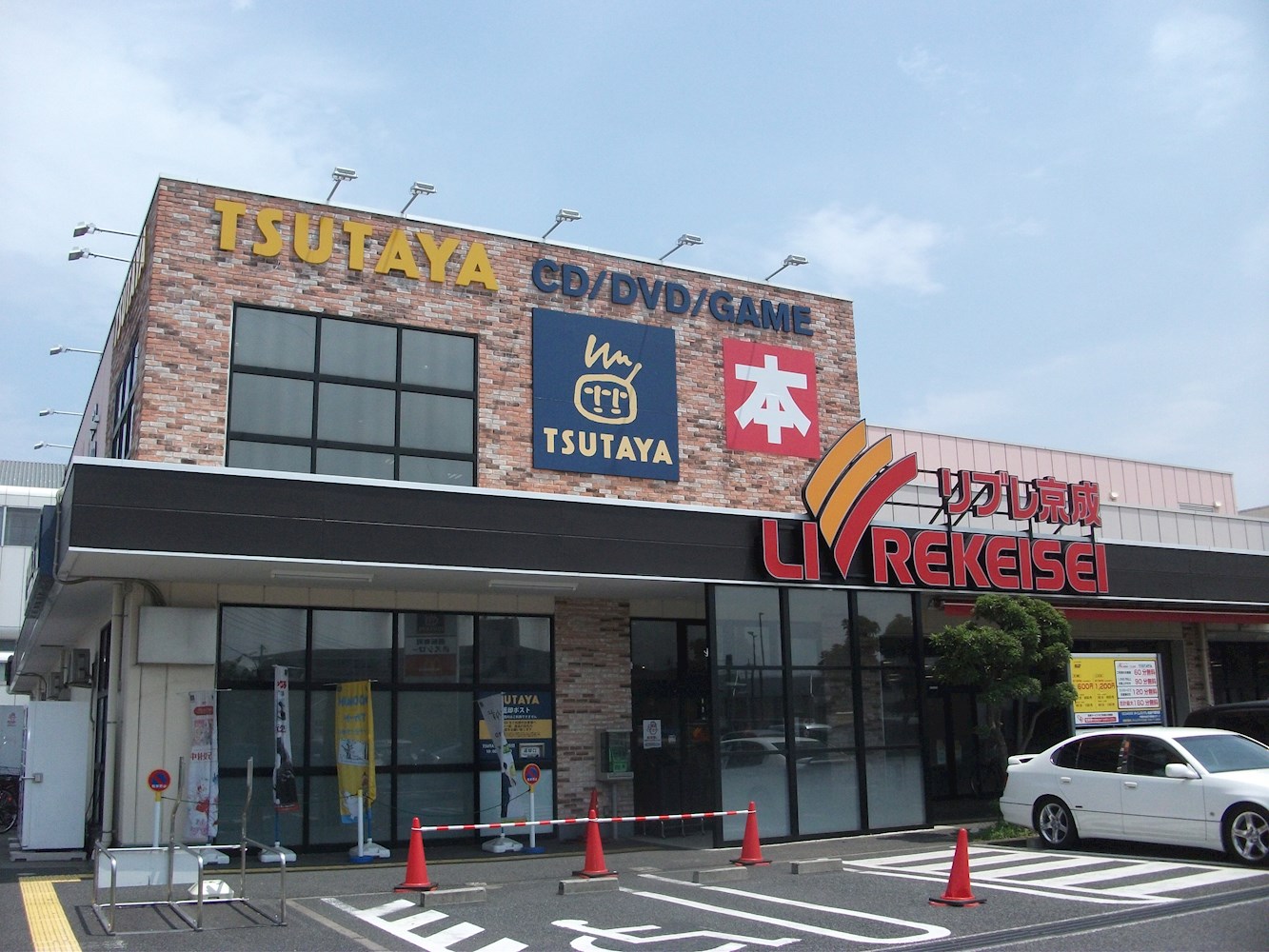 ショッピング施設：TSUTAYA 千葉寺店　2263m