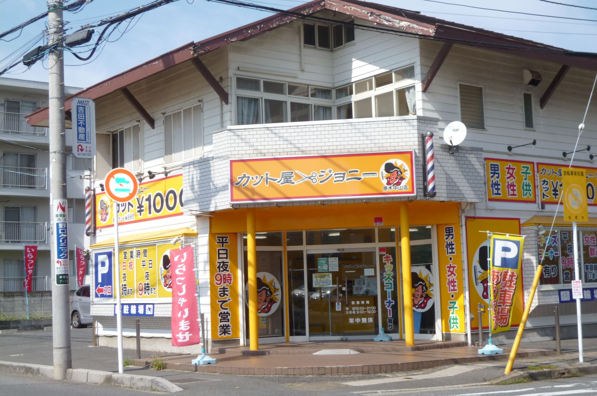 その他：床屋さん　236m