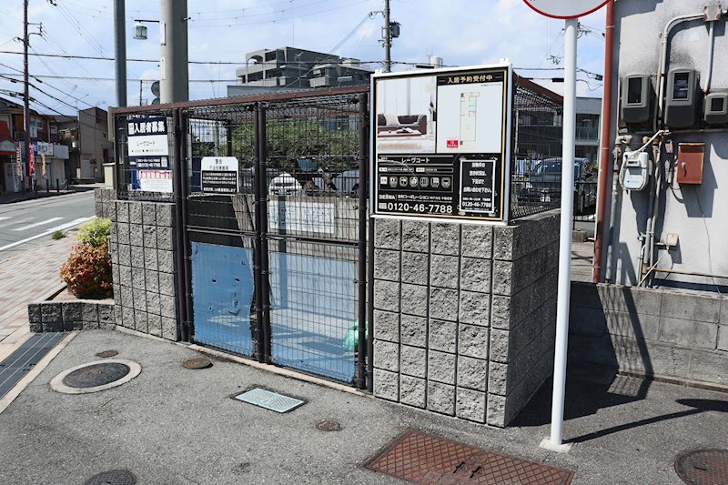 ゴミ置き場