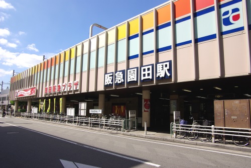 駅：阪急園田駅　2140m