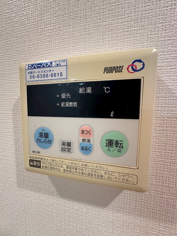 他設備
