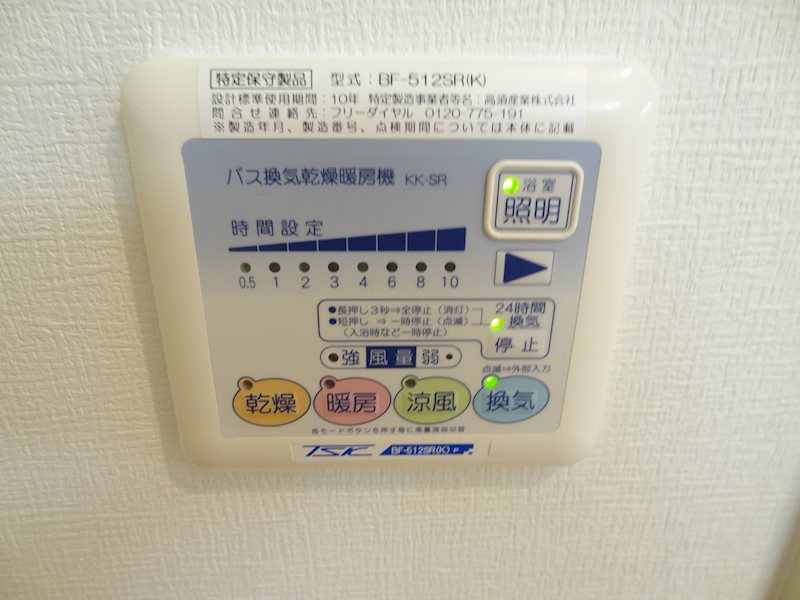 浴室乾燥機